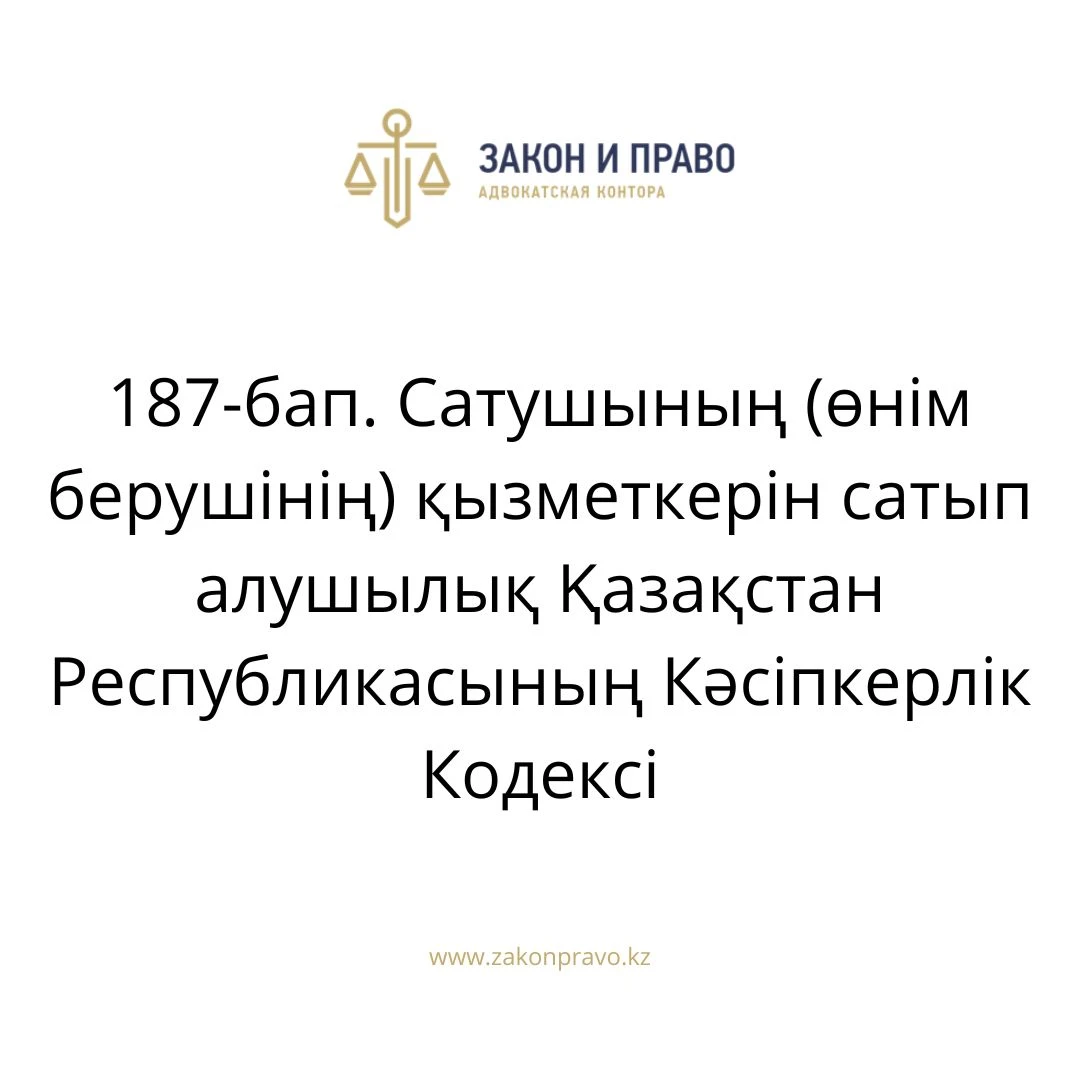АMANAT партиясы және Заң және Құқық адвокаттық кеңсесінің серіктестігі аясында елге тегін заң көмегі көрсетілді